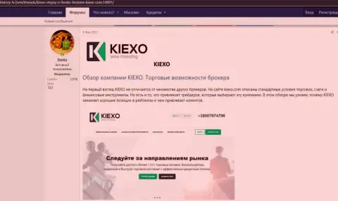 Обзор работы Форекс дилингового центра Kiexo Com на информационном ресурсе History-FX Com