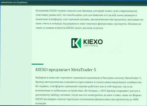 Обзор условий для спекулирования ФОРЕКС брокера Kiexo Com на сайте Broker Pro Org