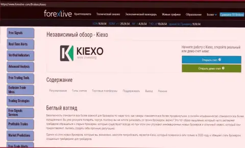 Краткая публикация об условиях для совершения сделок Форекс компании KIEXO на web-портале ФорексЛайф Ком