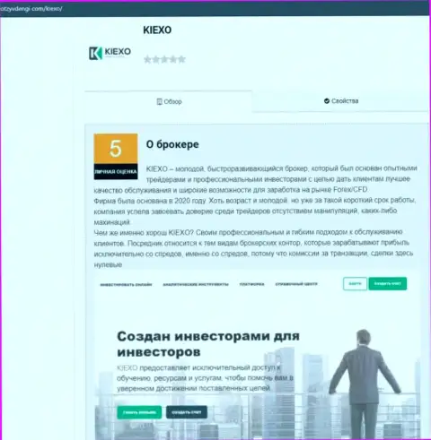 Данные об услугах Форекс компании Киексо на онлайн ресурсе otzyvdengi com