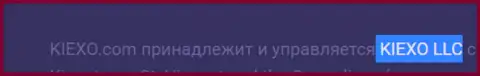 Юр. лицо FOREX дилинговой компании Киексо