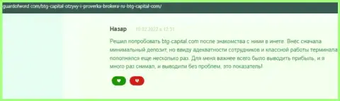 Дилер БТГ Капитал депо возвращает - отзыв с портала guardofword com