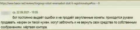 RevenueBot io (Рев Бот) - это мошенники, стригущие проценты за некачественные услуги