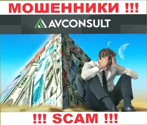 AVConsult - это МОШЕННИКИ забрали вложения ? Подскажем каким образом вывести