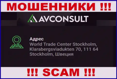 В компании AVConsult грабят клиентов, публикуя фиктивную информацию об адресе