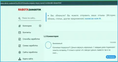 МОШЕННИКИ Инвеста Компани денежные активы не выводят, об этом рассказал создатель рассуждения