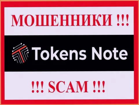 ТокенсНоте Ком - это ВОРЮГИ !!! SCAM !!!