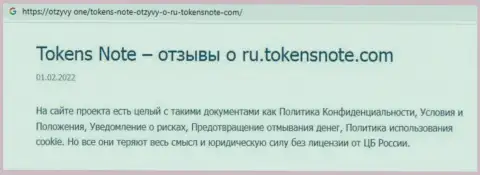 Отзыв, написанный недовольным от взаимодействия с TokensNote клиентом