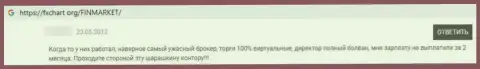 Нелестный отзыв, направленный в адрес преступно действующей компании FinMarket