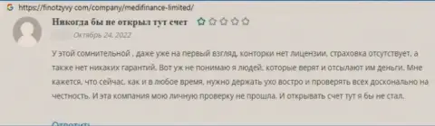 Противозаконно действующая контора MediFinance обворовывает абсолютно всех клиентов (отзыв)