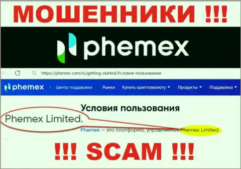 Пемекс Лимитед - это владельцы противозаконно действующей компании Пемекс Ком