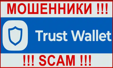 ТрастВаллет - это МОШЕННИК !!! SCAM !!!