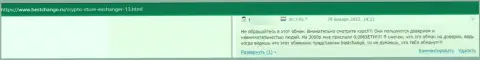 Крипто Стор Сс вклады своему клиенту выводить отказываются - мнение пострадавшего