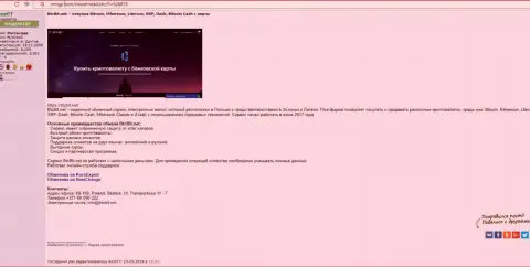 Об порядочности онлайн-обменки БТЦБИТ Сп. З.о.о. речь идет на форуме сайта mmgp com