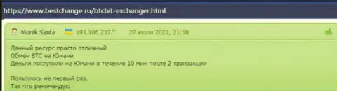Отзывы посетителей сайта bestchange ru о работе интернет-обменника на ресурсе Бестчендж Ру
