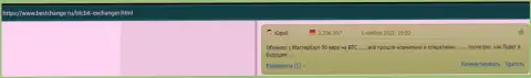 Высказывания клиентов онлайн-обменки БТЦ Бит о надёжности работы онлайн-обменника на веб-сайте bestchange ru