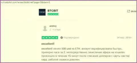 Надежность оказываемых услуг интернет организацией BTCBit Sp. z.o.o. отмечается в отзывах пользователей услуг интернет обменника на веб-портале trustpilot com