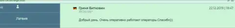 Надежность online-обменника BTCBit Sp. z.o.o. отмечается в отзыве из первых рук на web-портале удифо ком