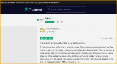 Отзывы игроков о работе дилинговой организации Киексо ЛЛК на сайте trustpilot com