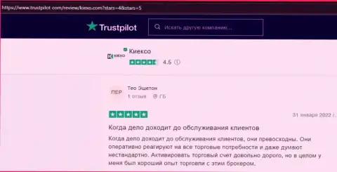Мнения валютных трейдеров относительно услуг организации KIEXO, представленные на сайте trustpilot com