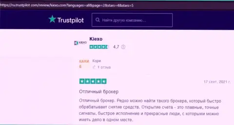 Позитивные объективные отзывы игроков Kiexo Com об условиях трейдинга брокера, расположенные на web-ресурсе trustpilot com