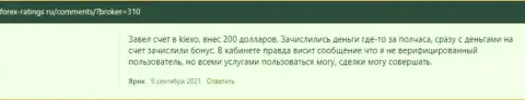 Высказывания об торговле с дилинговой компанией KIEXO на интернет-ресурсе forex ratings ru