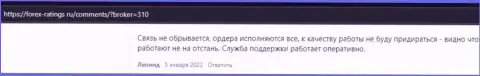 Мнение биржевых игроков об услугах брокерской организации Kiexo Com на информационном сервисе forex-ratings ru