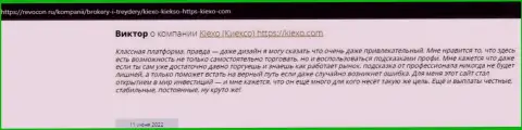 Отзывы трейдеров о работе с дилинговой компанией Kiexo Com на сайте Revocon Ru