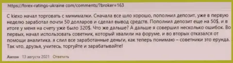 Мнения игроков дилингового центра Киексо, позаимствованные нами на сайте Forex Ratings Ukraine Com