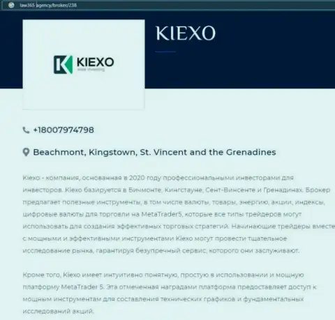 Информационная публикация о дилинговой организации Kiexo Com, нами взятая с web-ресурса Law365 Agency