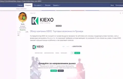 Обзор деятельности и условия дилинговой организации KIEXO в обзорном материале, предоставленном на информационном сервисе history fx com
