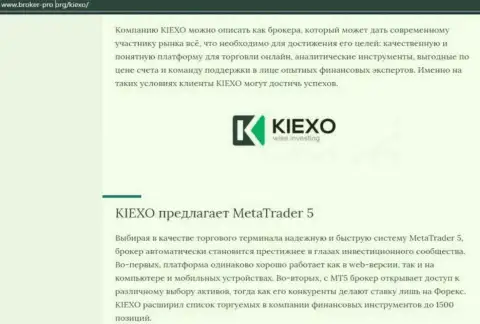Информационная статья об брокерской компании KIEXO, расположенная на web-портале Брокер Про Орг