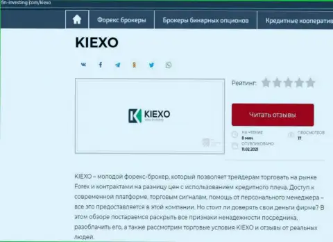 Дилинговый центр Kiexo Com описывается тоже и на онлайн-сервисе фин инвестинг ком