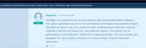 Биржевая компания Зинейра Ком вложенные денежные средства отдает - отзыв из первых рук с сайта Gorodfinansov Com