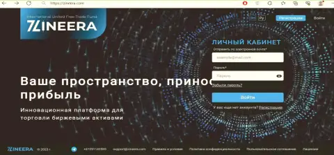 Главная страничка официального информационного ресурса дилинговой компании Zinnera