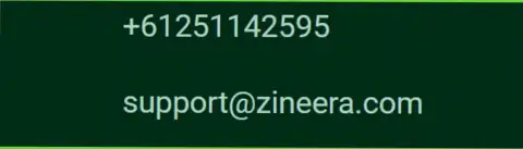 Номер телефона и электронная почта дилингового центра Зинейра