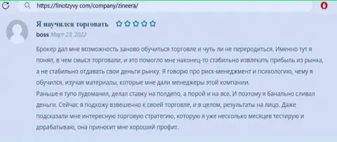 Позитив в отношении биржевой организации Зинеера Ком в отзыве клиента на интернет-сервисе ФинОтзывы Ком