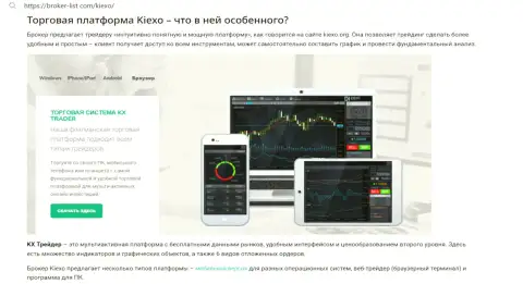 Информационный материал об возможностях платформы для торговли организации Kiexo Com, представленный на ресурсе ЭкспертФх Инфо