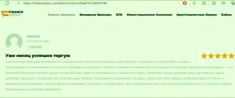 Трудностей во время регистрации на веб-ресурсе дилера Kiexo Com не возникает, отзыв валютного игрока на ФинансеОтзывы Ком