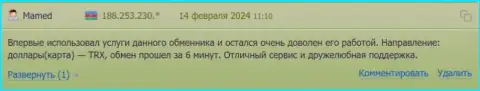 Отзыв реального пользователя компании БТЦ Бит об скорости выполнения сделок в данной интернет обменке, взятый нами с онлайн-ресурса bestchange ru