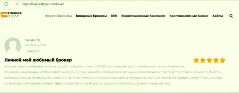 Условия для торгов брокерской компании Киексо ЛЛК позволяют валютным трейдерам зарабатывать, коммент на веб-сайте financeotzyvy com