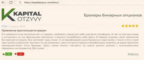 Регистрация на сервисе компании KIEXO несложная, об этом идет речь в отзыве из первых рук биржевого трейдера на kapitalotzyvy com