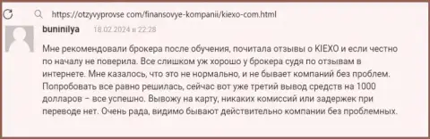 У организации KIEXO процедура возврата вкладов несложная и быстрая, коммент клиента на ресурсе otzyvyprovse com