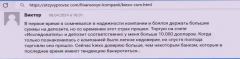 Объективный отзыв с ресурса OtzyvyProVse Com, в котором создатель высказывается о безопасности услуг организации KIEXO