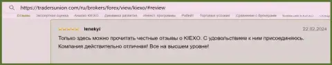 Дилинговая организация Киехо Ком надёжная, прибыльно совершать торговые сделки дает, отзыв на web-ресурсе трейдерсюнион ком