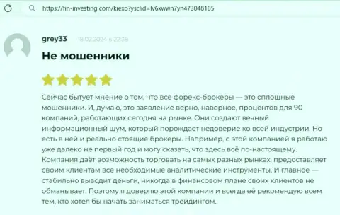 О постоянном выводе денег в дилинговом центре KIEXO говорится в отзыве из первых рук на информационном портале Фин Инвестинг Ком