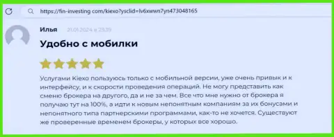 Совершать торговые сделки на торговой платформе дилинговой компании KIEXO удобно, отзыв биржевого игрока опубликованный на информационном ресурсе фин инвестинг ком