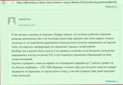 С помощью команды аналитиков брокера Киехо Ком заработок возможен, об этом в мнении на сайте Аллинвестинг Ру