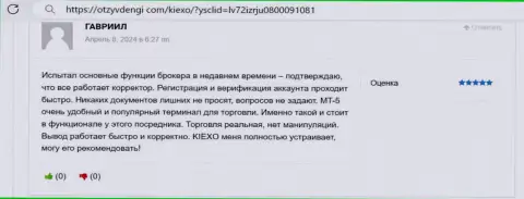 Процедура самой регистрации и верификации представленной клиентом информации на достоверность на сайте брокера Киексо Ком происходит довольно-таки быстро, пост на сайте otzyvdengi com