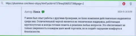 Команда отдела технической поддержки брокерской организации Киехо всегда на связи, отзыв нами найденный на интернет-портале ПлюсМинус Ком